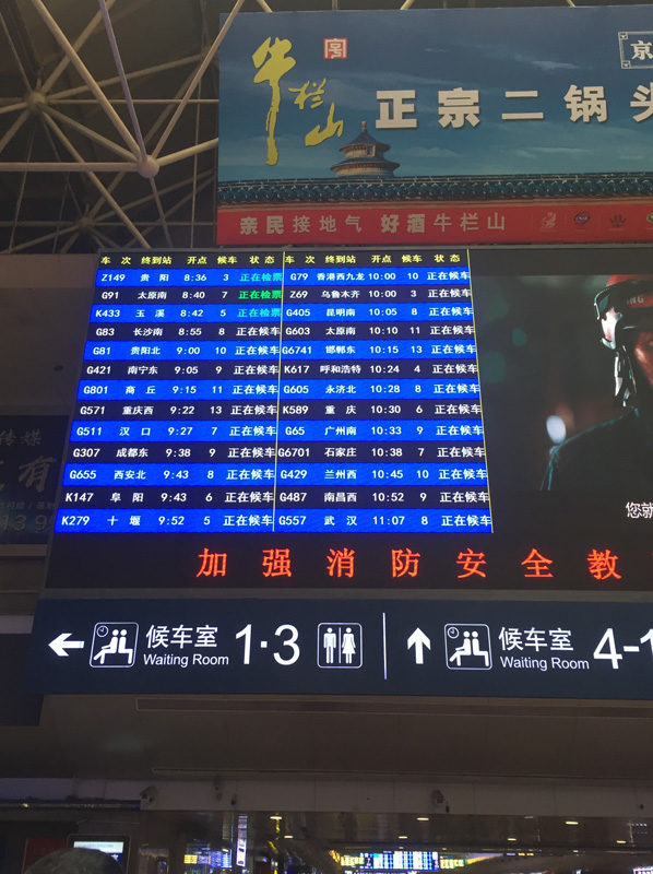 Panneau des trains en chinois