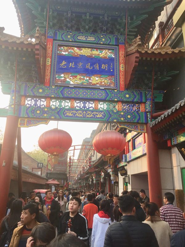Entrée du marché Donghuamen